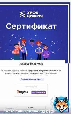 Обучающиеся #Чёрновскойшколы участвуют во Всероссийской образовательной акции &laquo;Урок Цифры&raquo; по теме &laquo;Цифровое искусство: музыка и IT&raquo;. Данный урок даёт ребятам возможность понять, как искусственный интеллект генерирует музыку @samminobr @uprobraz2018