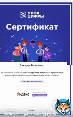 Обучающиеся #Чёрновскойшколы участвуют во Всероссийской образовательной акции &laquo;Урок Цифры&raquo; по теме &laquo;Цифровое искусство: музыка и IT&raquo;. Данный урок даёт ребятам возможность понять, как искусственный интеллект генерирует музыку @samminobr @uprobraz2018