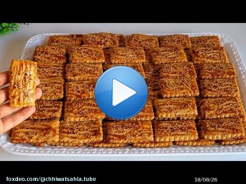حلوة دواز أتاي بدون زبدة هشيشة ولذيذة بمذاق الفقاص