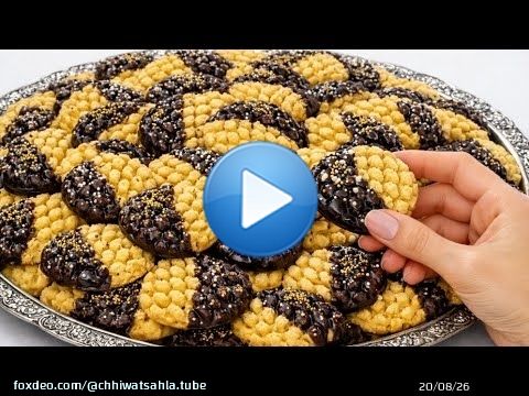 حلوة الشهدة اقتصادية ولذيذة هشيشة وكتخرج كمية كبيرة