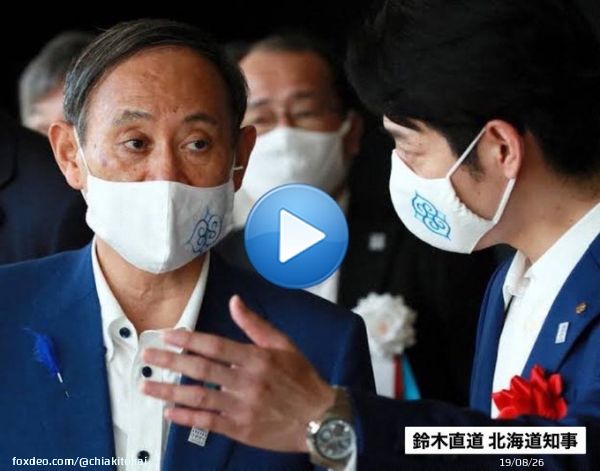 北海道の皆さん、子供たちの未来を北海道自治区にしないでください。 彼の得票率を上げれば上げるほど、再選後の彼は好き放題やりますよ。 #北海道知事選挙 #北海道を取り戻す
