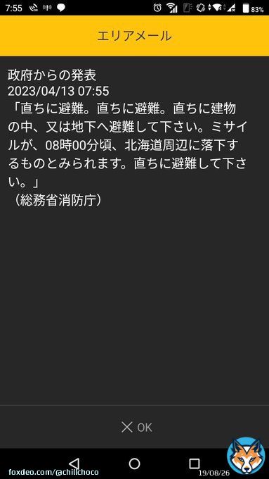 #北朝鮮ミサイル #北海道   毎週毎週ほんと頭おかしいんちゃうか ほんと消えて欲しい。  避難しろってどこに落ちるかわからんのにどこに避難しろってゆうのww
