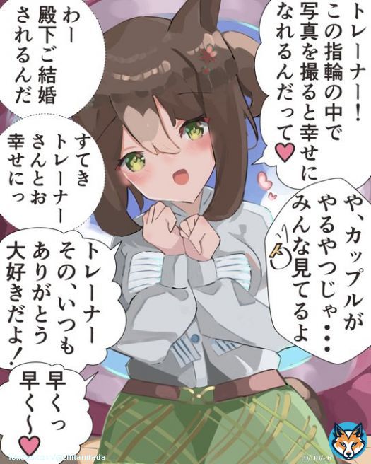 退路？　必要ないよねっ #ウマ娘 #ファインモーション