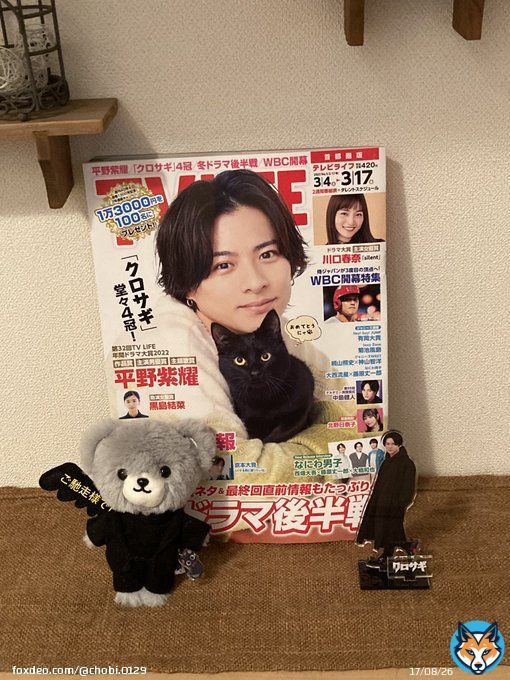 TV LIFE年間ドラマ大賞2022 ｢クロサギ｣4冠おめでとうございます 平野紫耀くん、黒島結菜さん、田中健太監督、それぞれのお話が聞けてとても嬉しかったです。 お写真は全部かわいかった 匁ちゃんも受賞おめでとう クロサギチームありがとう  #クロサギ #平野紫耀 #TVLIFE