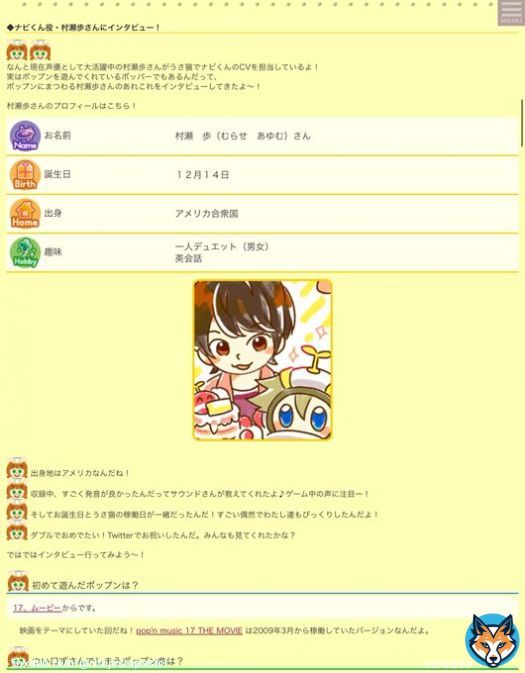 村瀬さん(RT