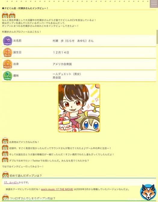 村瀬さん(RT
