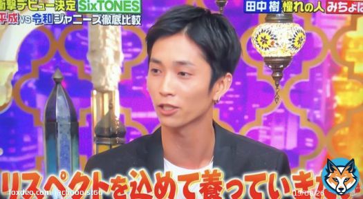 みちょぱ結婚したけど、田中樹生きてる？？  #田中樹  #みちょぱ  #結婚
