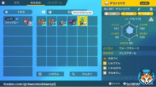 【ポケモン配布】 ランクマッチでパラドックス解禁という事で、未来種の色違いを5名様にプレゼントさせて頂きます！ 画像2の注意事項を御一読の上、ご参加よろしくお願い致します！ #ポケモン配布　#ポケモンSV #色違い配布　#パラドックス