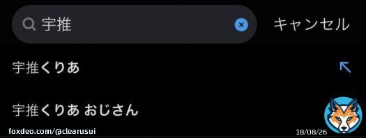 えっまってうそwww  やめwww  キミたち何検索してんのwwwwww  こらwwwwww