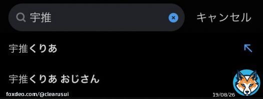 えっまってうそwww  やめwww  キミたち何検索してんのwwwwww  こらwwwwww