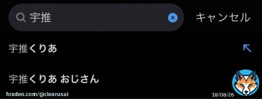 えっまってうそwww  やめwww  キミたち何検索してんのwwwwww  こらwwwwww