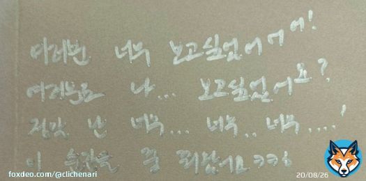 Jihoon's short message at his 1st mini bday exhibit today at the sameE is the exact Taeyang's legendary line  his more VIP than any other VIPs.. @treasuremembers  #트레저&nbsp;#TREASURE #トレジャー #지훈
