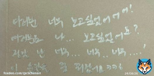 Jihoon's short message at his 1st mini bday exhibit today at the sameE is the exact Taeyang's legendary line  his more VIP than any other VIPs.. @treasuremembers  #트레저&nbsp;#TREASURE #トレジャー #지훈