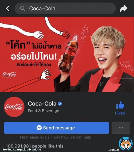 Welcome PP Krit to Brand Ambassador of Coca-Cola   #อร่อยซ่าท้าให้ #ThanksCOKE #moveไปด้วยกัน #ppkritt #CokeTH #CocaCola
