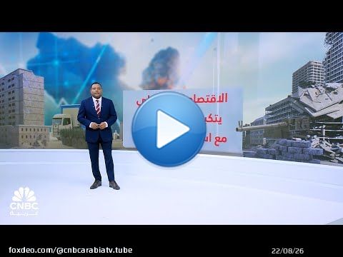بضغط من تكاليف حرب غزة.. الاقتصاد الإسرائيلي يتكبد أكبر انكماش ربعي في أكثر من 3 سنوات