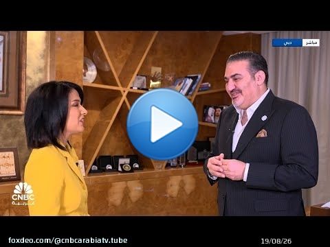 الرئيس التنفيذي لـ BHM Capital: نخطط لإدراج القطاع العقاري في سوق أبوظبي خلال الربع الأول من 2025