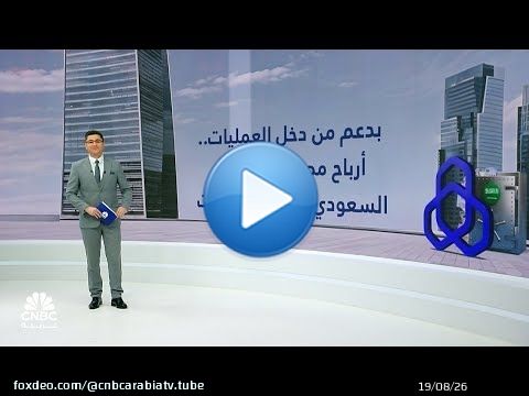 بأفضل من متوسط التوقعات.. أرباح مصرف الراجحي السعودي تنمو بـ 23% بالربع الثالث 2024