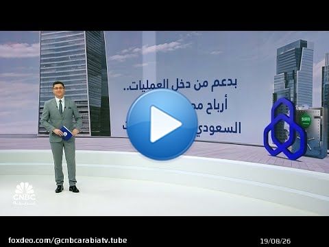بأفضل من متوسط التوقعات.. أرباح مصرف الراجحي السعودي تنمو بـ 23% بالربع الثالث 2024