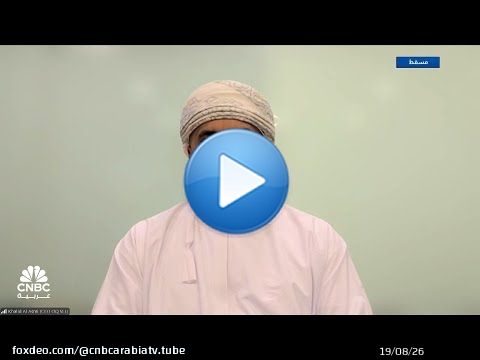 الرئيس التنفيذي لشركة أوكيو العُمانية: نصَدر 100% من منتجاتنا من الميثانول والأمونيا سنوياً