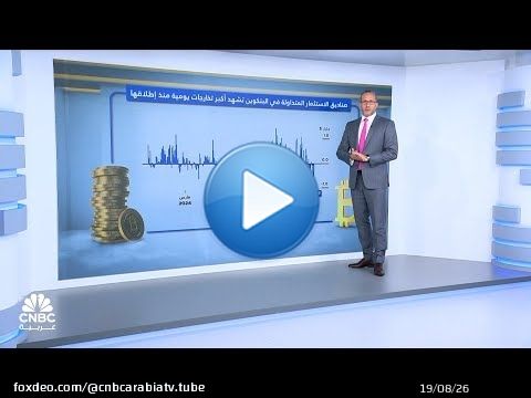 صناديق الاستثمار المتداولة في Bitcoin تسجل تخارجات قياسية بقيمة مليار دولار في يوم واحد