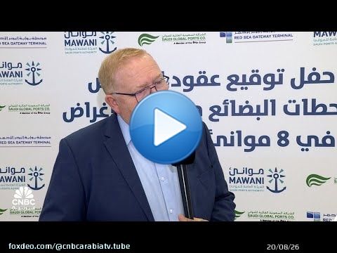 PDG de Saudi Global Ports : SGP contribuera &agrave; hauteur de plus de 700 millions de riyals.