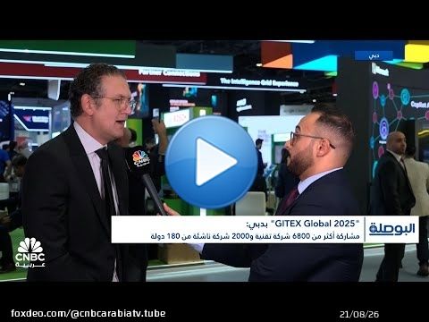 مدير عام شركة Microsoft بالإمارات: نعمل على عدة مشاريع ترتكز على تطوير مراكز البيانات في الإمارات