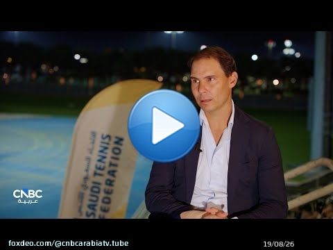 لاعب التنس الإسباني السابق رافاييل نادال: بدأت علامة فندقية اسمها Zel وهناك افتتاحات جديدة خلال 2026