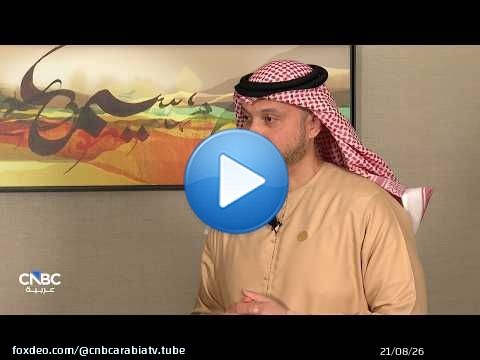 الرئيس التنفيذي لمصرف عجمان: نتوقع إصدار صكوك في شريحة واحدة بقيمة 300 مليون دولار