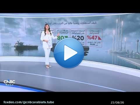 روسيا.. الفائز الخفي في الحرب الإيرانية!