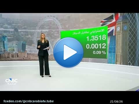 تماشياً مع التوقعات.. التضخم في بريطانيا يرتفع إلى 3.3% في شهر مارس على أساس سنوي