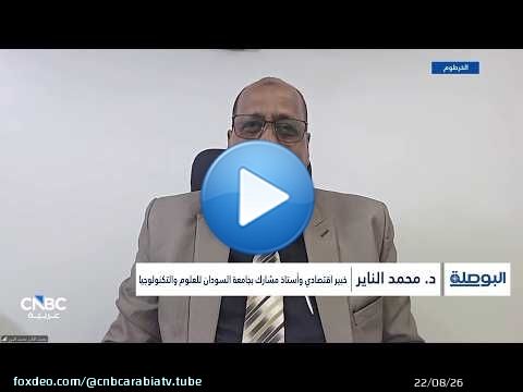 السودان.. قرارات نقدية جديدة وسط تراجع غير مسبوق في قيمة الجنيه