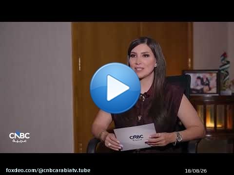 بالنصف الثاني من العام.. مشاريع الطاقة والتمويل الأخضر تقود أجندة الاستثمار في الأردن
