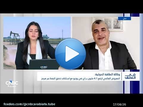 مخزونات النفط الأميركية تعود للارتفاع.. هل انحسرت مخاطر نقص الإمدادات؟