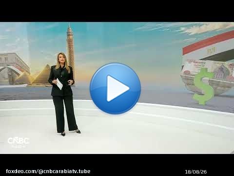 السياسة النقدية في مصر..التوترات الجيوسياسية تفرض التريثالتفاصيل مع سالي محمود