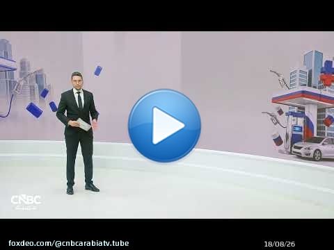 روسيا تحظر صادرات الديزل حتى نهاية يوليو