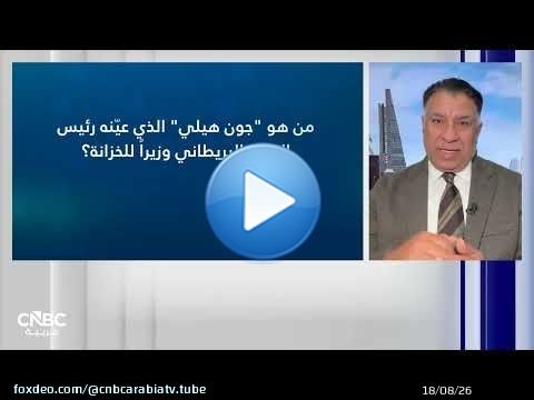 من مانشستر إلى داونينغ ستريت.. من هو آندي بيرنهام؟ وما أولويات حكومته وتحدياتها؟