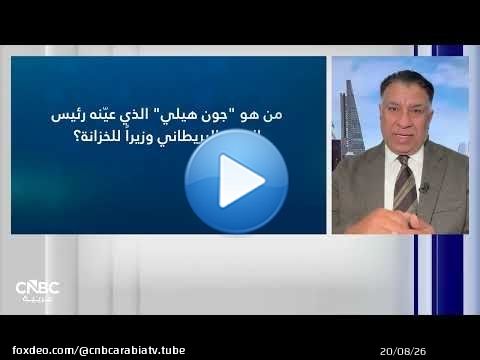 من مانشستر إلى داونينغ ستريت.. من هو آندي بيرنهام؟ وما أولويات حكومته وتحدياتها؟