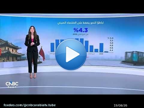الذكاء الاصطناعي يعيد رسم خريطة الاقتصاد الصيني