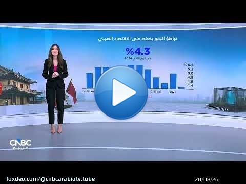 الذكاء الاصطناعي يعيد رسم خريطة الاقتصاد الصيني