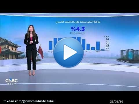 الذكاء الاصطناعي يعيد رسم خريطة الاقتصاد الصيني