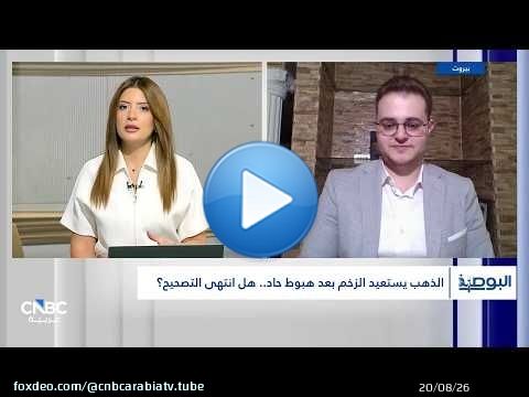 الذهب يستعيد بريقه.. هل بدأت موجة صعود جديدة نحو 5000 دولار؟