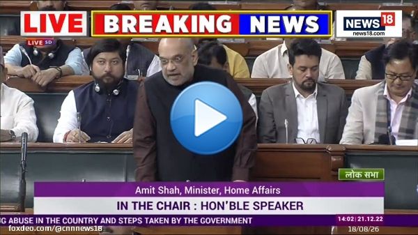 #Breaking | Union Home Minister Amit Shah speaks in Lok Sabha  'Our government has a zero-tolerance policy towards the issue of drugs. Those countries promoting terrorism in our country are using the profits from drugs for the same'  Listen in