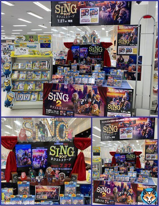 ＼コーチャンフォー旭川店／  極上のライブ体験、開幕 SING/#シングネクストステージ 本日発売  映画を盛り上げる世界的名曲の数々 日本語吹き替え版には豪華声優陣も  ＼＼期間限定10%OFF実施中！／／. ご来店お待ちしております  ＨＰはこちら   #シング応援店