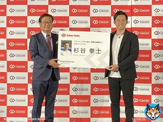 コラントッテ 「やっぱり、野球は最高だ。」 杉谷拳士さん公式アンバサダー就任式のレポートを作成しました   特設ページにてキャンペーンも実施中 こちらも是非ご覧ください   #コラントッテ  #colantotte  #杉谷拳士
