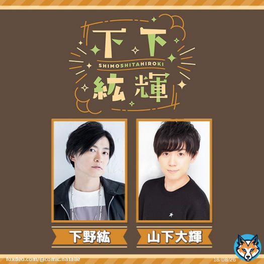 動画見放題サービス・DMM TV登場、下野紘＆山下大輝と杉田智和＆岡本信彦の番組も   #下野紘 #山下大輝 #杉田智和 #岡本信彦 #雨宮天