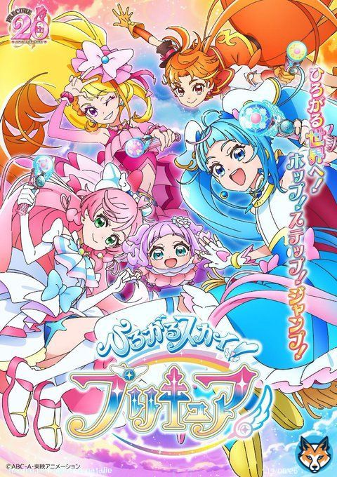 「ひろがるスカイ！プリキュア」テーマはヒーロー！関根明良＆加隈亜衣がプリキュアに（コメントあり）   #precure #プリキュア #ひろプリ #関根明良 #加隈亜衣 #古賀葵
