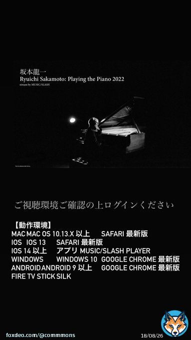 Ryuichi Sakamoto: Playing the Piano 2022  初回配信: 2022年12月11日（日）12:00（日本時間）   ログイン開始しました！ ご視聴環境をご確認の上、ログインください  ticket：    #ryuichisakamoto #skmtnews #坂本龍一 #PTP2022