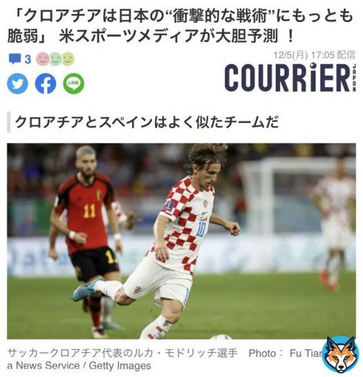 まじでどこのメディアもそうだけど、相手は前回大会準優勝国だよ？？脆弱なはずがない。こういうクロアチアを下に見る風潮がわけわかんない。  #日本対クロアチア #日本代表