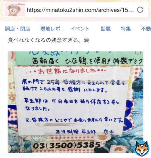 平五郎さん 今年の5月に・・・ ガッカリだゎ  #孤独のグルメ