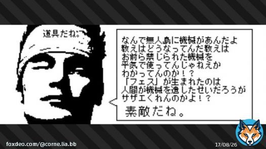 なんで無人島に機械があんだよ 教えはどうなってんだ教えは お前ら禁じられた機械を平気で持ち込んでんじゃねえか わかってんのか！？ 「フェス」が生まれたのは 人間が機械を遺したせいだろうが サザエくれんのかよ！？ 素敵だね。  #スプラトゥーン3 #Splatoon3 #NintendoSwitch